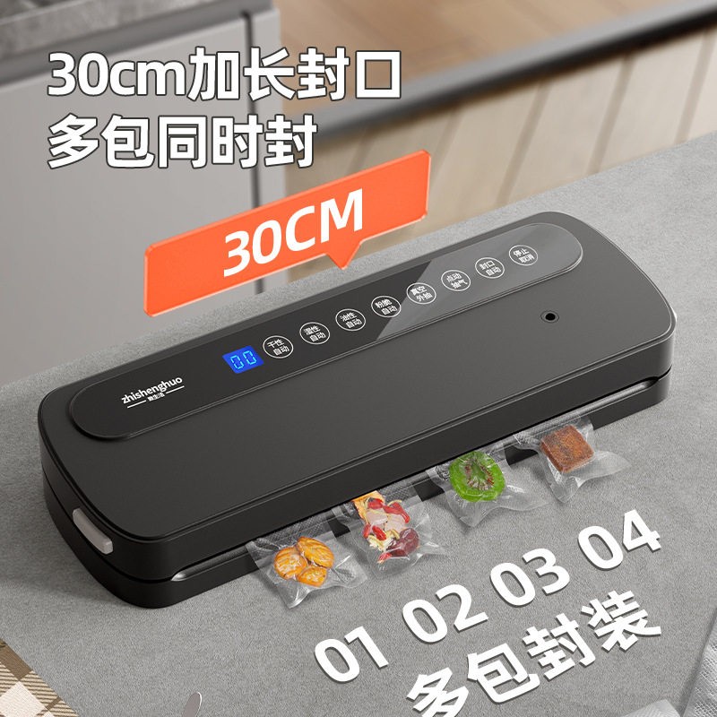致生活真空封口机小型家用食品袋包装全自动抽空密封保鲜塑封副