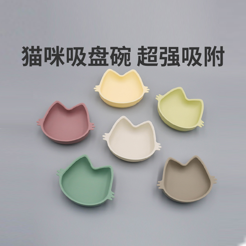 韩国modui猫咪硅胶吸盘碗儿童专用餐盘防摔防烫婴幼儿宝宝辅食碗