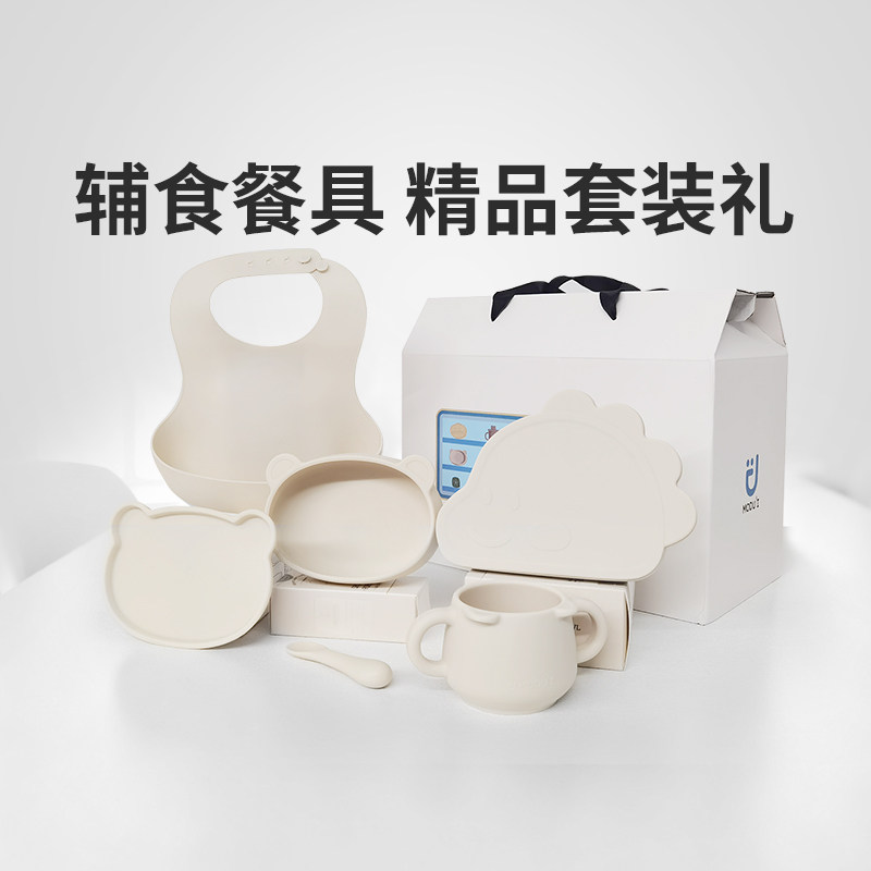 modui宝宝餐具套装婴儿新年礼盒袋周岁儿童送礼辅食工具勺碗全套