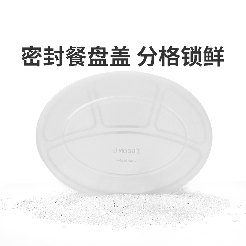 分格餐盤蓋modui硅膠托盤