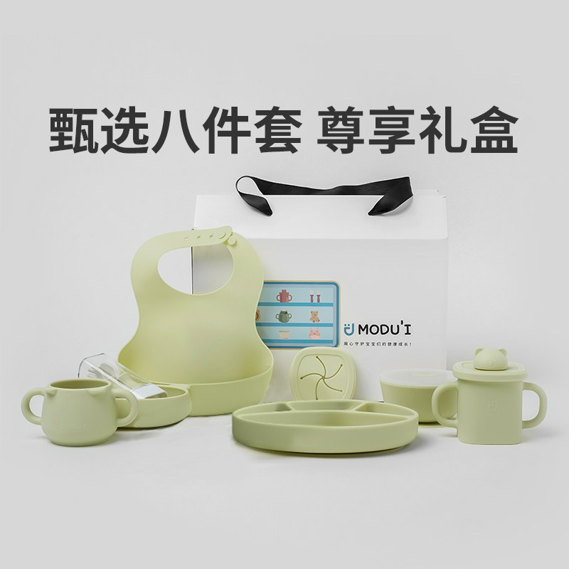 韩国modui儿童餐具妈妈甄选礼盒套装铂金硅胶餐品餐勺盘辅食工具