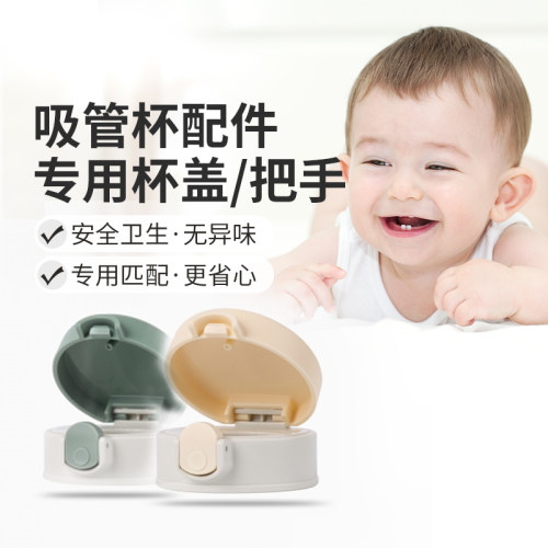 modui透明吸管杯配件盖子把手