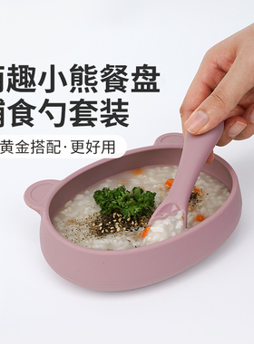 韩国modui宝宝餐盘辅食勺婴儿辅食学吃训练勺硅胶碗儿童餐具套装