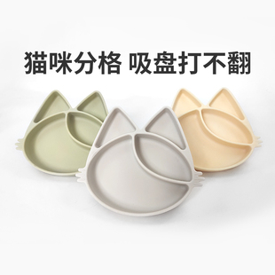 辅食碗 韩国modui宝宝餐盘硅胶猫咪分格餐盘儿童餐具婴幼儿吸盘式