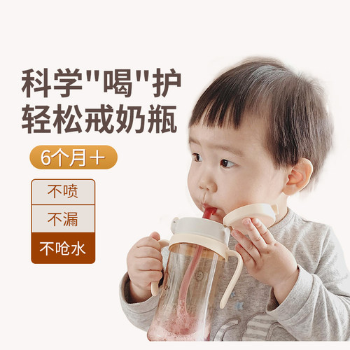 吸管杯moduiPPSU双手柄防呛漏