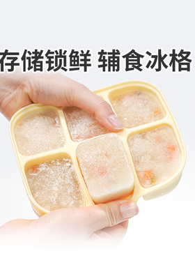 韩国modui宝宝硅胶辅食冷冻格储存盒婴儿分装饭盒冰格可蒸煮模具