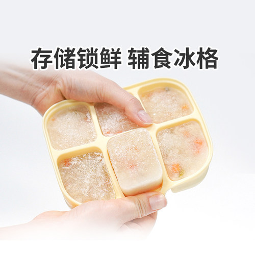 modui硅胶辅食分装盒冷冻格