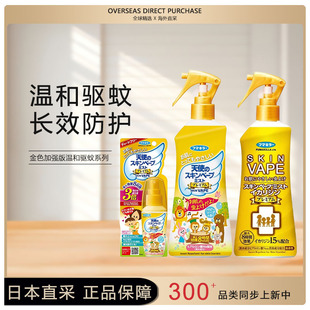 日本未来vape驱蚊水喷雾金色天使3倍加强婴儿童防蚊喷雾宝宝便携
