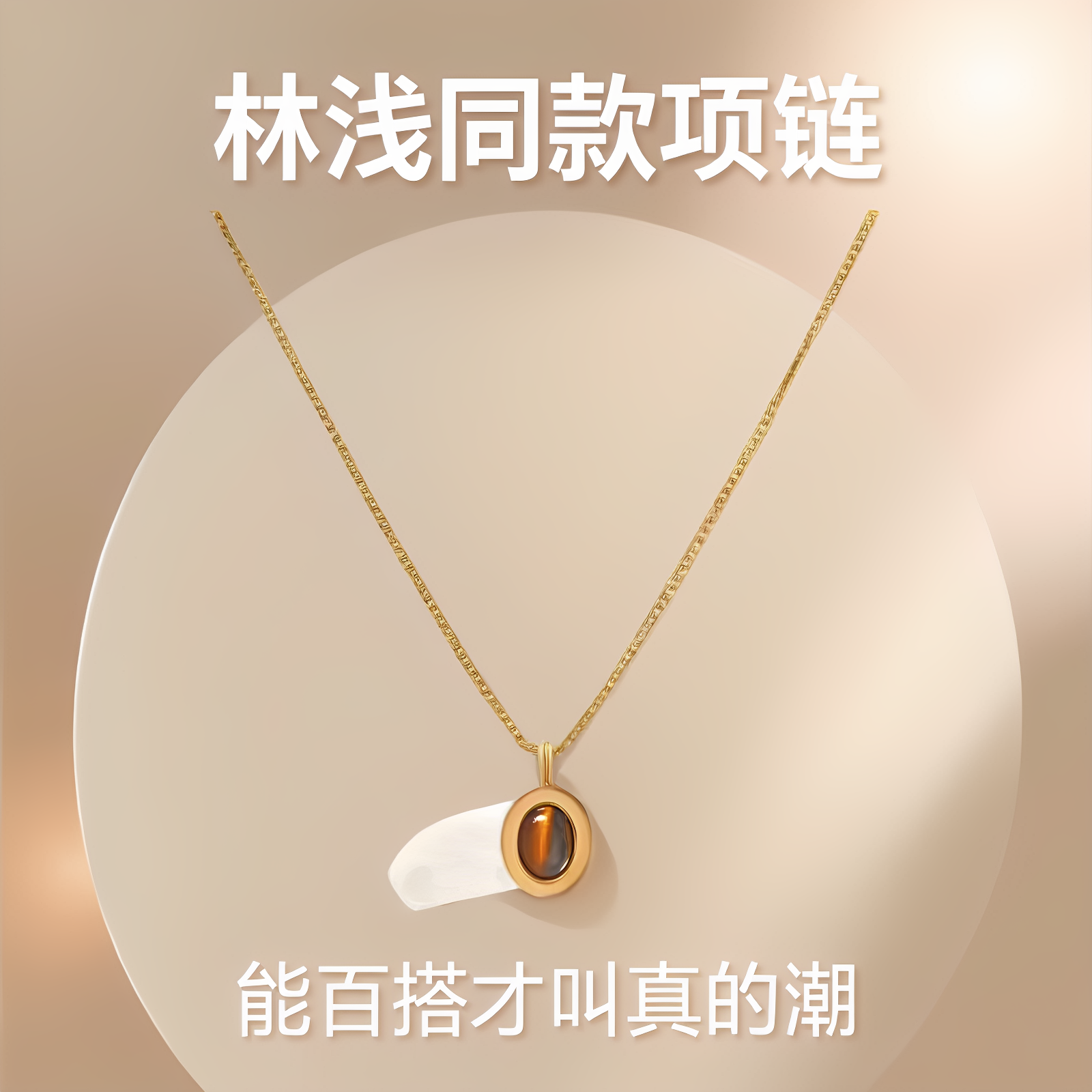林浅同款小众设计轻奢质感项链时尚气质锁骨链ins潮通勤百搭颈链