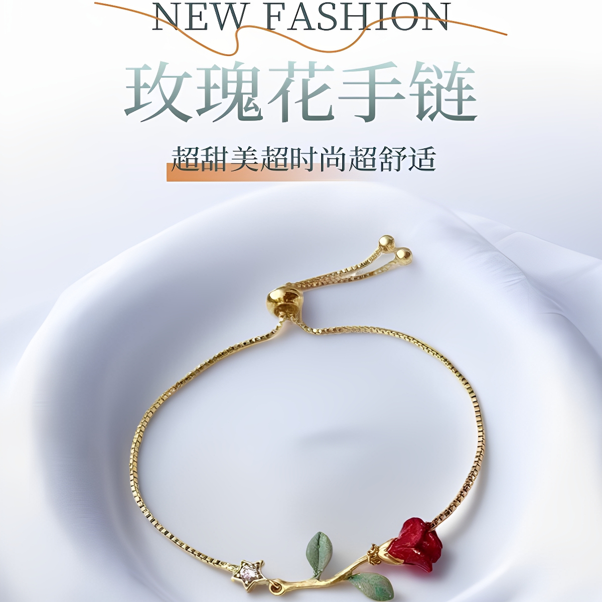 许肆送江荞同款手工彩绘玫瑰手链