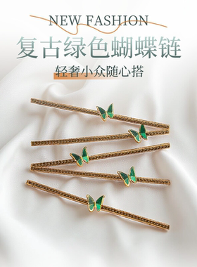 轻奢小众设计复古绿色蝴蝶锁骨链女款 18k金钛钢材质高级感项链