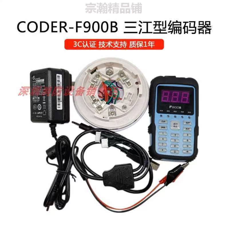 泛海三江编码器CODER-F900 CODER-F900B全新原装编码器烟感编码型