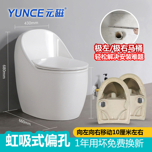 元磁极左极右偏孔马桶家用防堵塞静音防臭大管道超漩虹吸式座便器