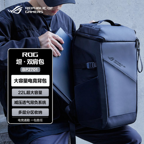 ROG电脑包18寸玩家国度双肩背包