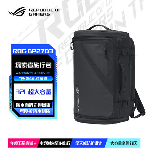ROG电脑包探索者户外旅行背包