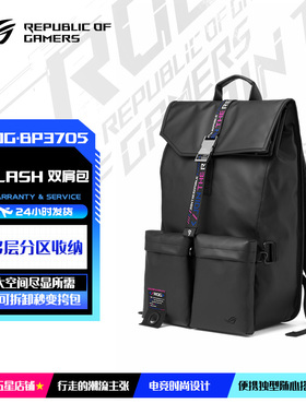 ROG/玩家国度BP3705可容纳15.6/16/17.3/18英寸笔记本电脑电竞潮流商务休闲旅行学生大容量双肩背包防水书包