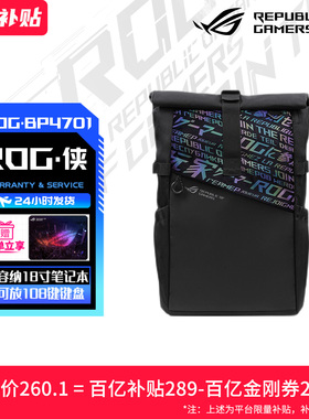 ROG笔记本电脑包18寸BP4701侠15.6/17.3英寸枪神9PLUS双肩背包大容量通勤防水书包游戏本男女士16联想拯救者