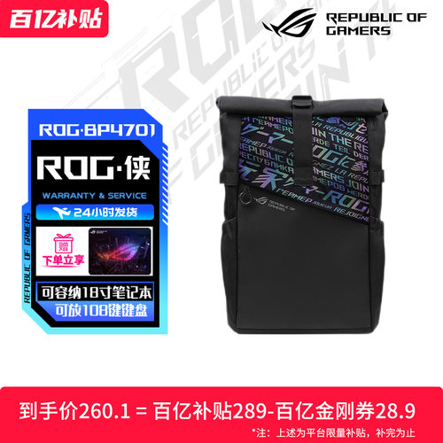 ROG枪神9PLUS电脑包18英寸双肩包