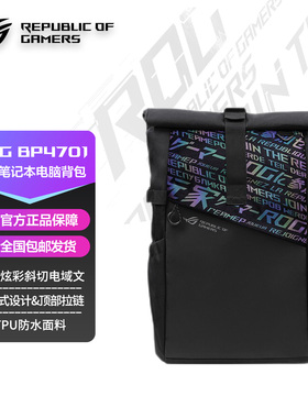 ROG双肩背包男女学生18英寸笔记本电脑包防水多功能背包BP4701