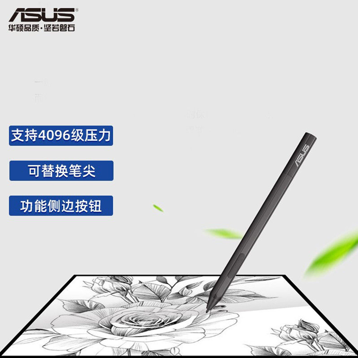 华硕/ASUS PEN二代SA203H 2.0 4096级压感精细触控笔防误触适配灵耀X双屏逍遥幻X/13/16绘图创作专业级手写笔