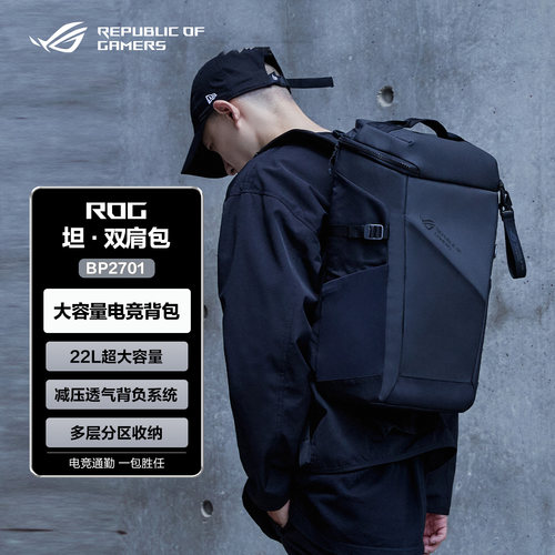ROGBP270118寸电脑双肩背包