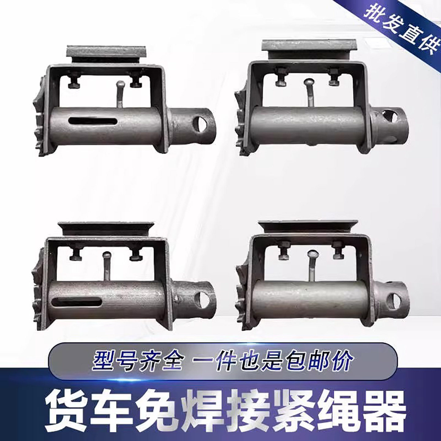 免焊接紧绳器货车紧固器图片
