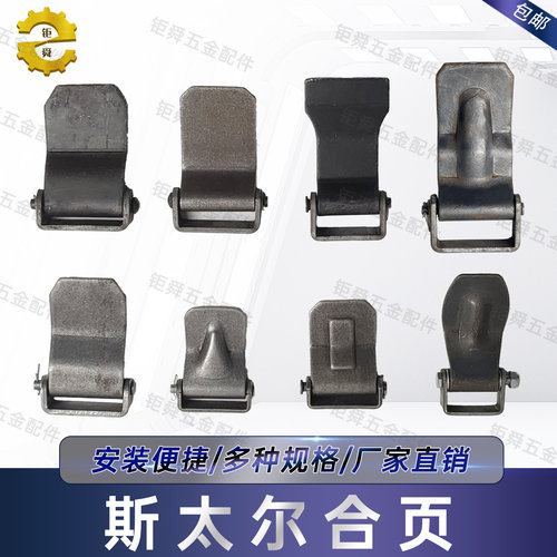 斯泰尔合页铰链车厢焊接合页