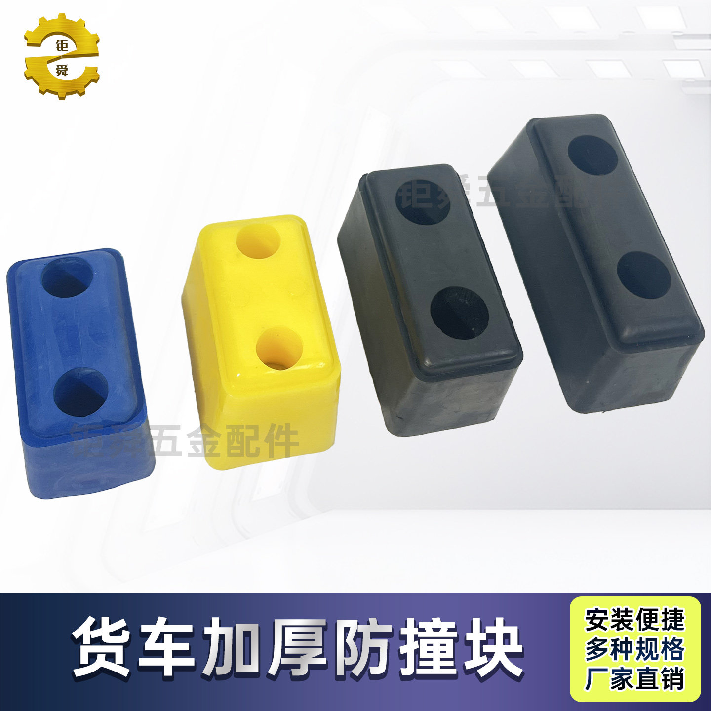 货车加厚防撞胶块尾部倒车防撞胶图片