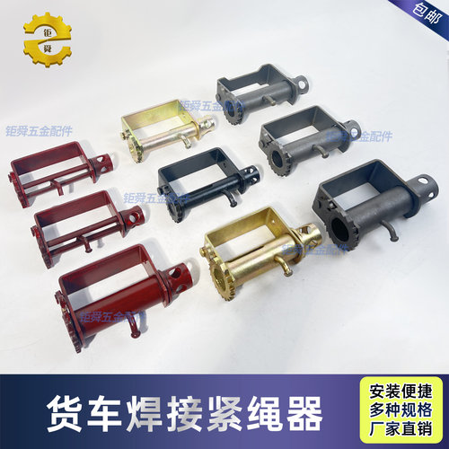 货车手动拉紧器加厚型紧绳器
