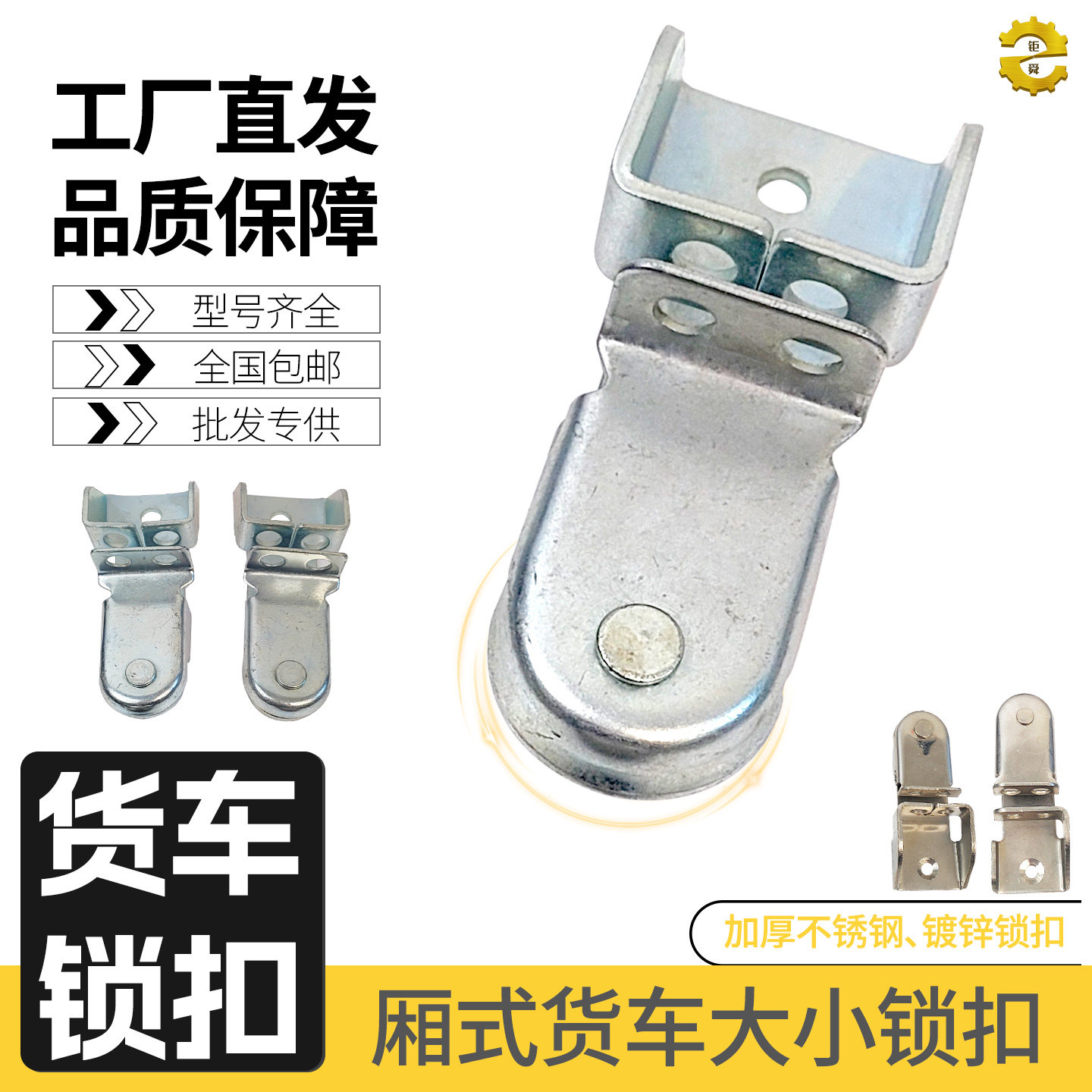 冷藏车货车门把手锁具不锈钢锁扣