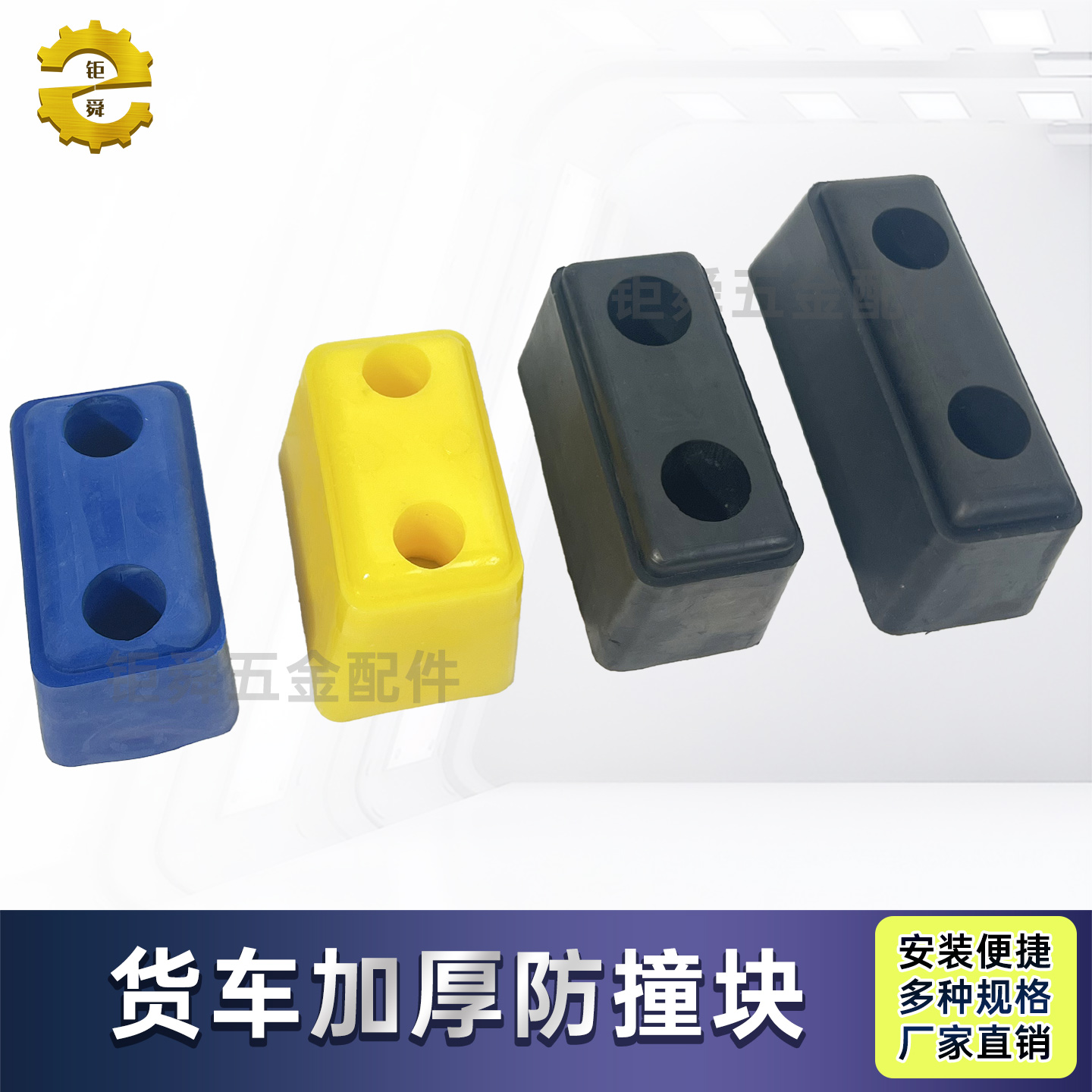 货车加厚防撞胶块尾部倒车防撞胶