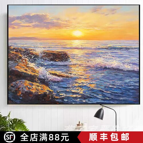 海上日出横版装饰画仿油画风景成品唯美高级感复古卧室客厅摆挂画