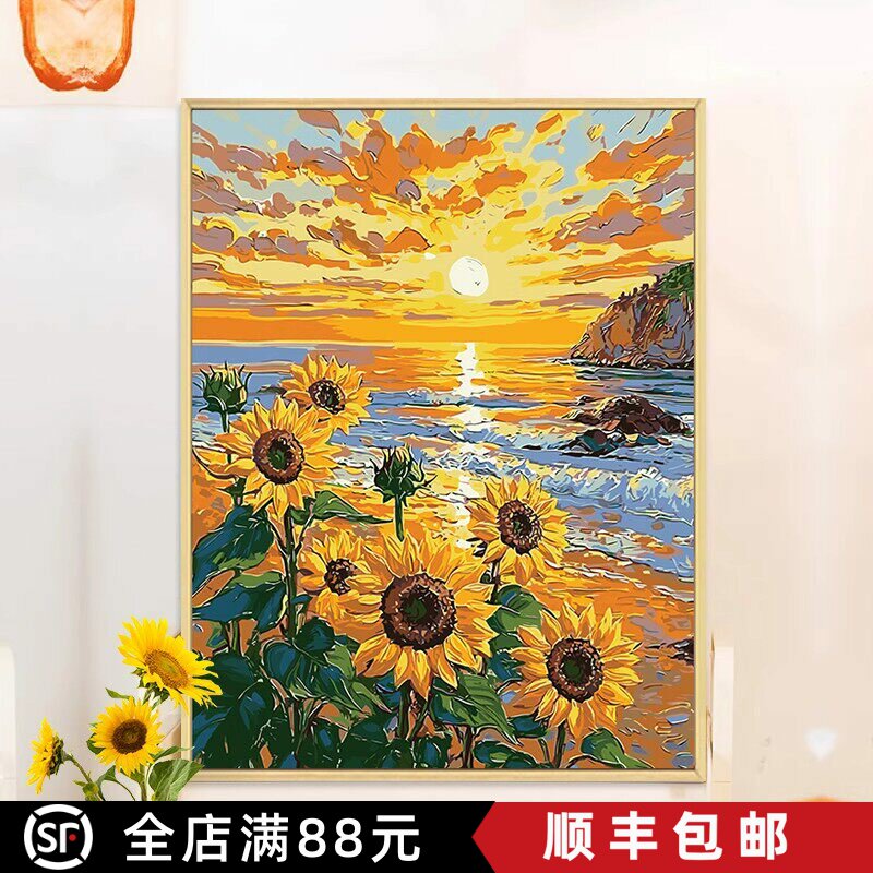 海边向日葵花卉成品装饰画仿油画风景治愈唯美大海卧室客厅摆挂画
