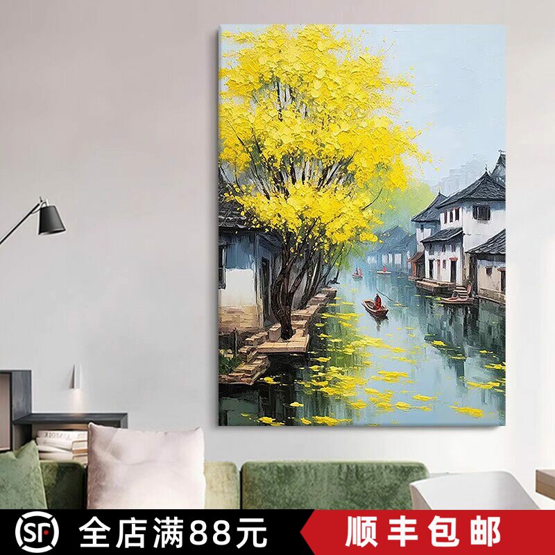 江南水乡装饰画仿油画风景成品中国古风建筑小清新卧室客厅摆挂画
