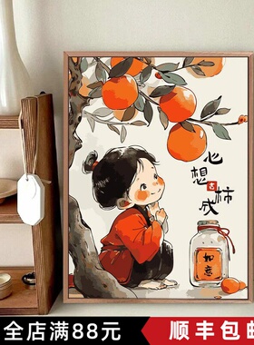 柿柿如意装饰画中国风人物小女孩成品仿油画成品喷印卧室客厅挂画