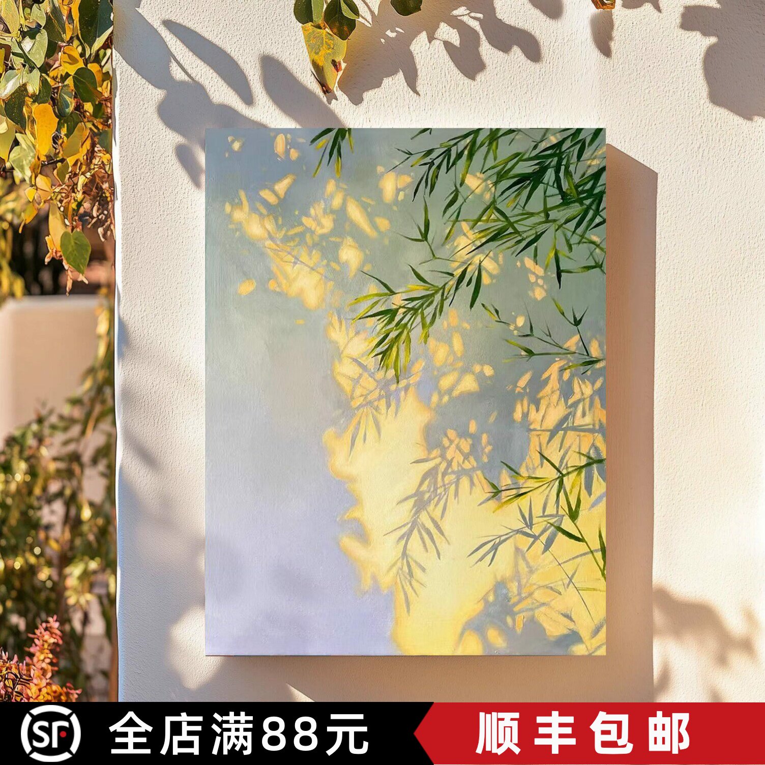 竹子光影植物装饰画成品高清新客厅餐厅中古风卧室床头玄关摆挂画
