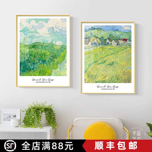 梵高绿色麦田风景油画客厅卧室小清新原木风餐厅装饰画高级挂摆画