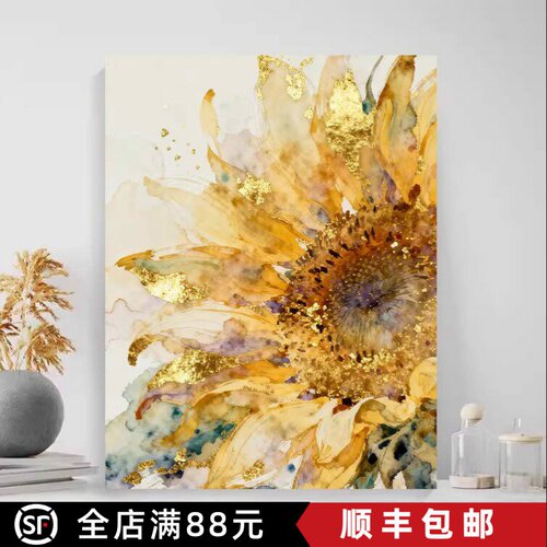 抽象花卉向日葵装饰画成品仿油画唯美高级感欧式风卧室客厅摆挂画