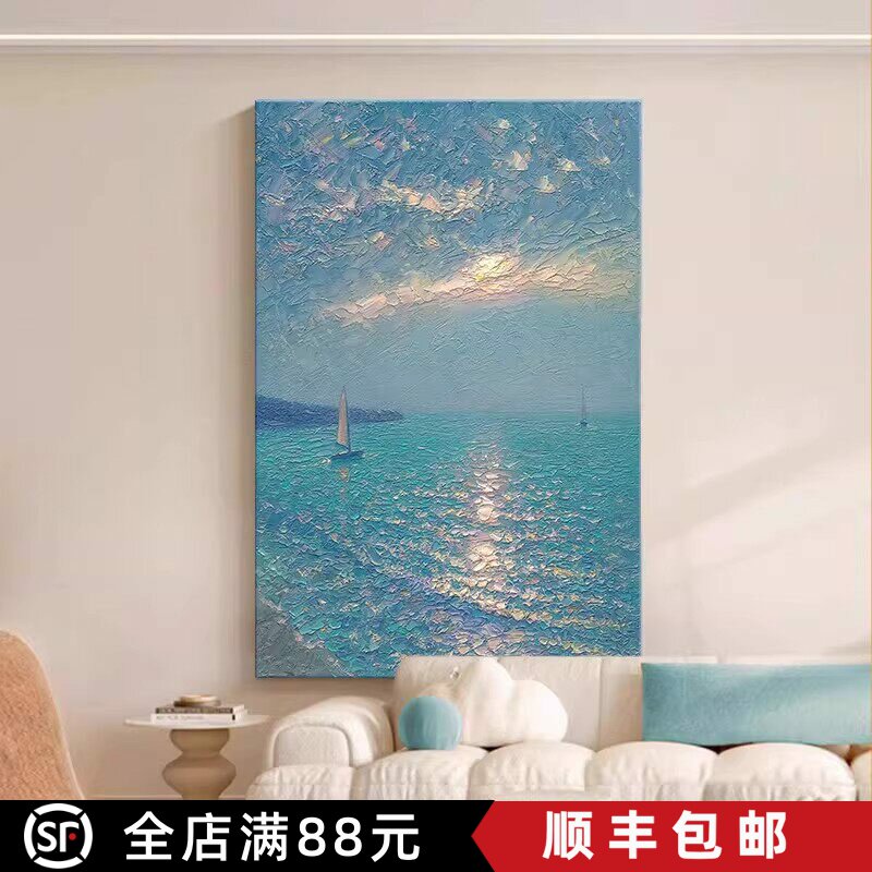 奶油风大海帆船装饰画仿油画风景现代简约艺术高级卧室客厅摆挂画