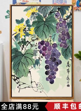 中国风水墨葡萄成品装饰画仿油画风景唯美田园风卧室客厅中式挂画