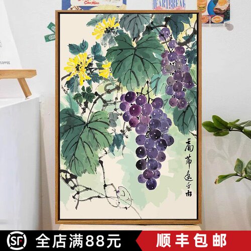 中国风水墨葡萄成品装饰画仿油画风景唯美田园风卧室客厅中式挂画
