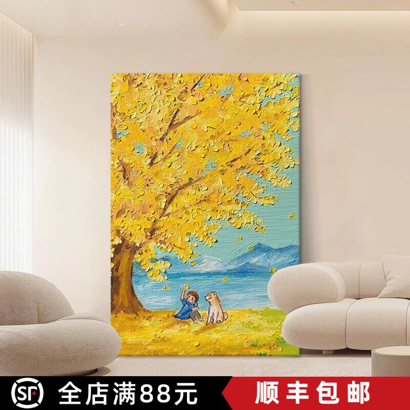 金黄色银杏树装饰画成品仿油画秋天风景唯美治愈卧室客厅玄关挂画