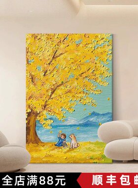 金黄色银杏树装饰画成品仿油画秋天风景唯美治愈卧室客厅玄关挂画
