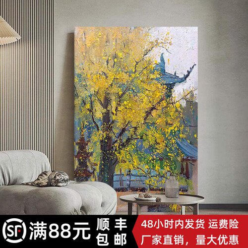 秋天落叶中式古风装饰画成品仿油画风景复古高级感客厅玄关摆挂画