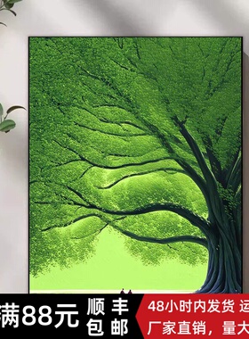 茂密森林绿色系装饰画成品仿油画清新治愈简约高级卧室客厅摆挂画