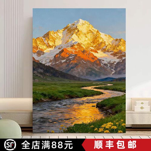 日照金山水装饰画成品仿油画风景自然唯美高级感卧室客厅玄关挂画