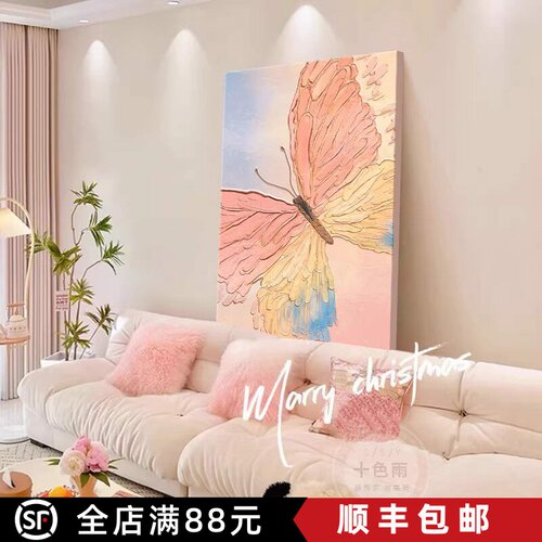 奶油风多巴胺彩蝶装饰画仿油画简约小众艺术高级感卧室客厅摆挂画