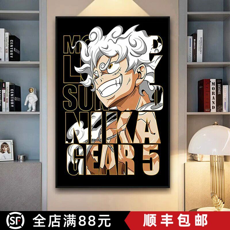 海贼王卡通动漫日系路飞人物尼卡形态装饰壁画男孩电竞卧室摆挂画