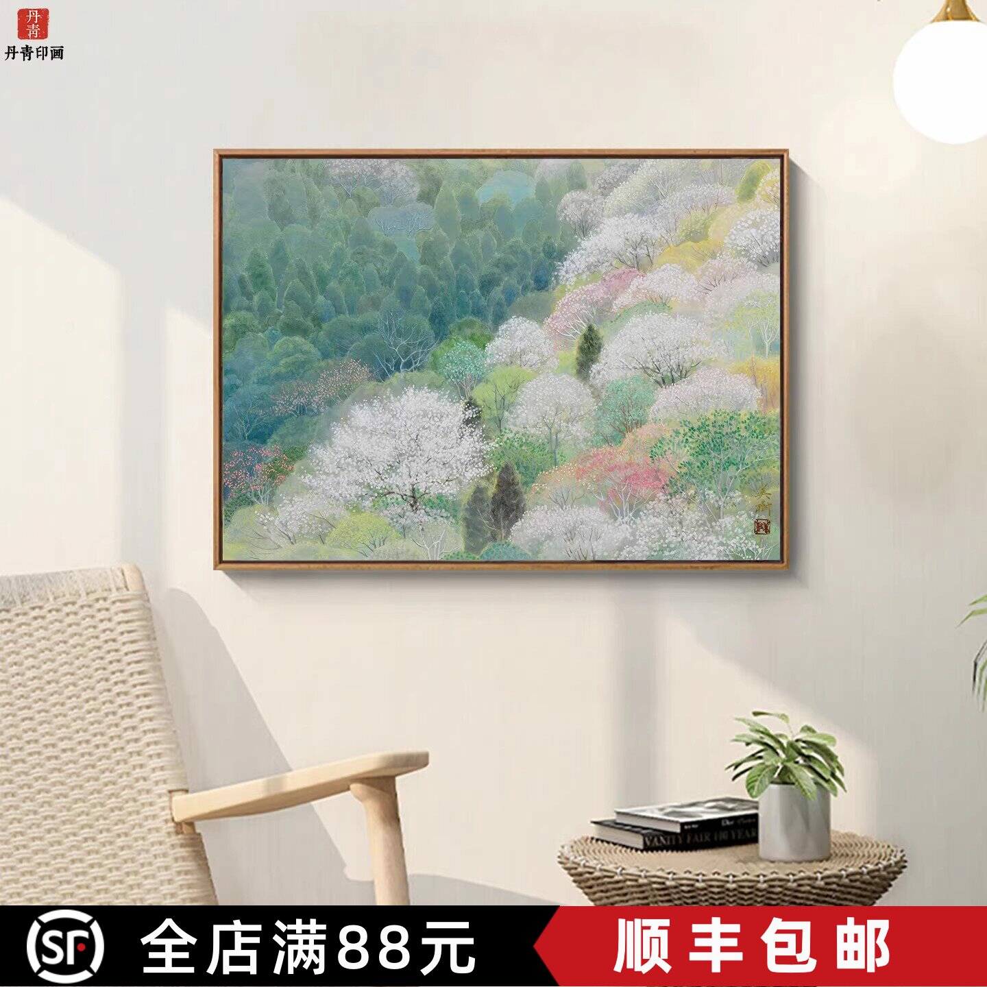 横版森林雪原装饰画仿油画风景小众艺术高级感唯美卧室客厅摆挂画