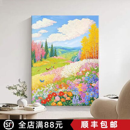 多巴胺奶油风田园花海装饰画仿油画风景唯美高级感卧室客厅摆挂画